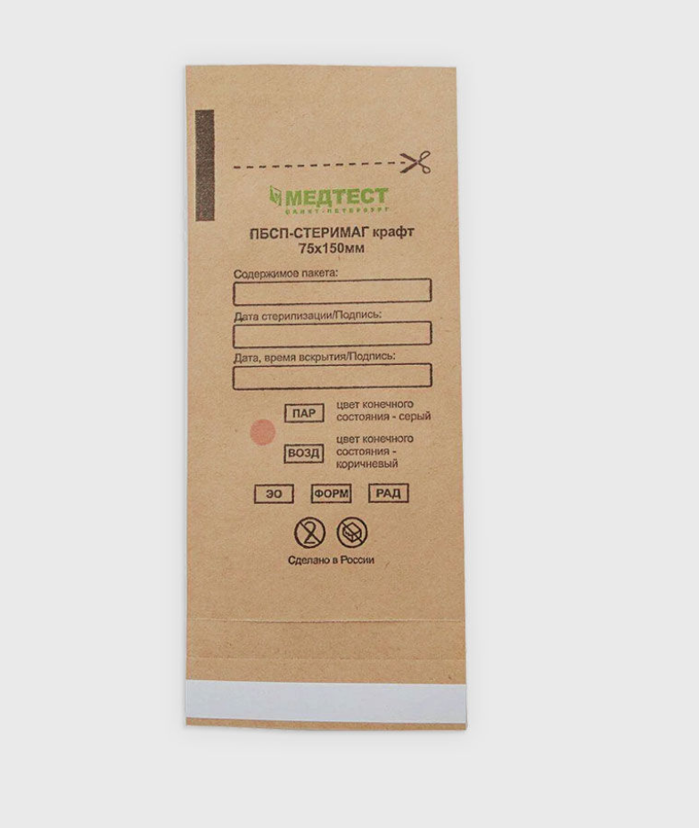 sachet pour stérilisation.  75x10